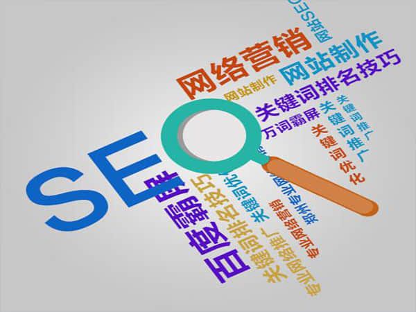 余干SEO优化费用究竟是多少？